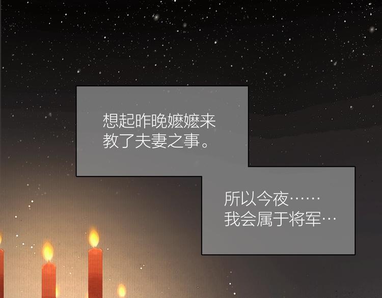 第52话 岁岁长相顾14