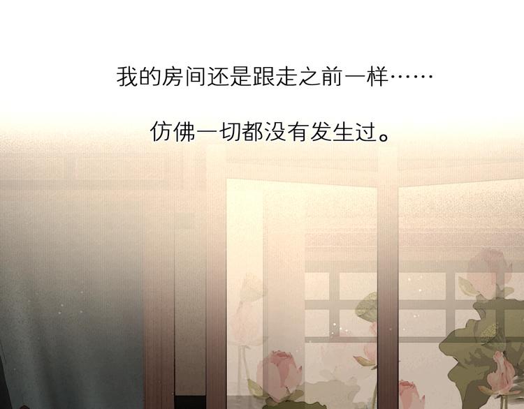 第37话 相思忆梦间16