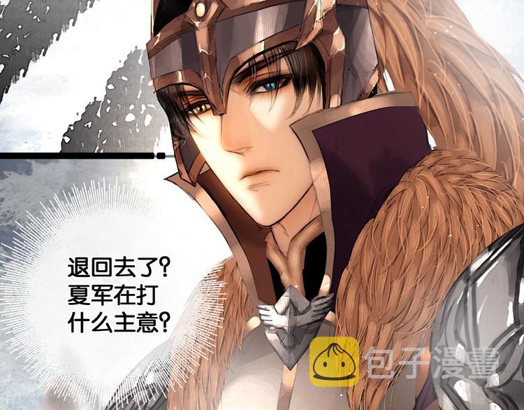 第28话 祸起萧墙27