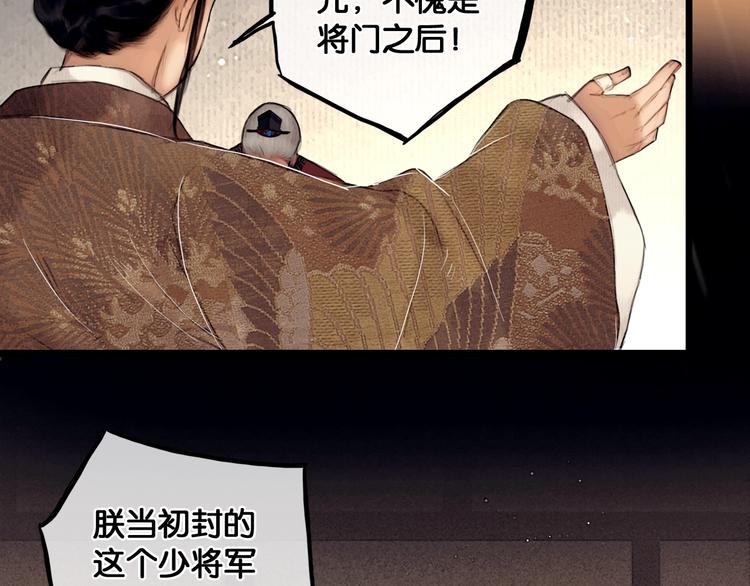 第36话 班师回朝58