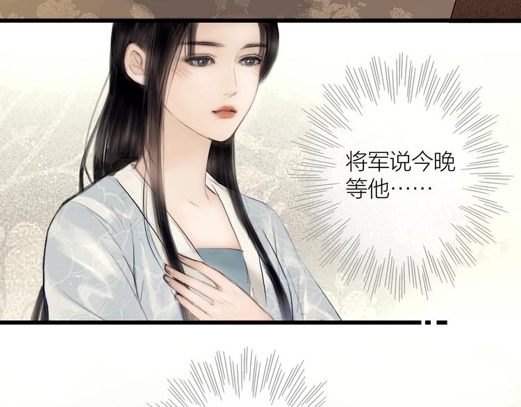 第44话 夜访深闺27