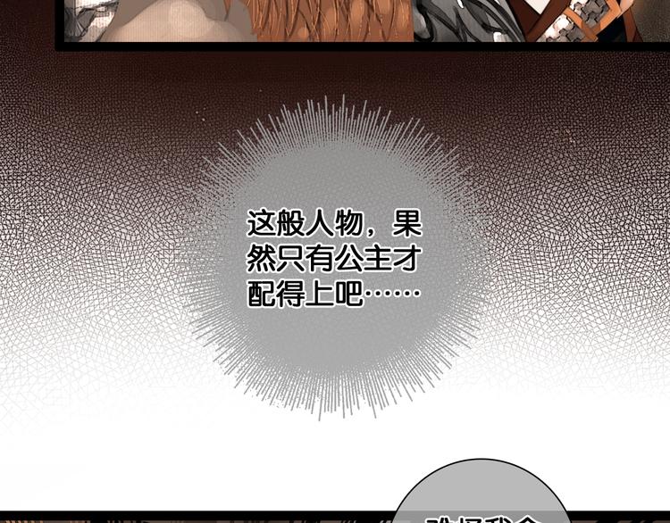 第19话 醋溜战神14