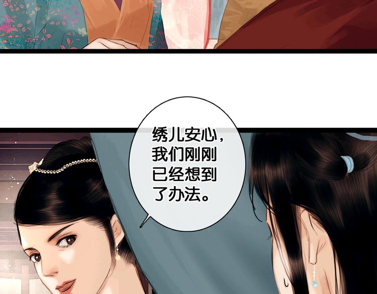 第1话 废柴小姐84