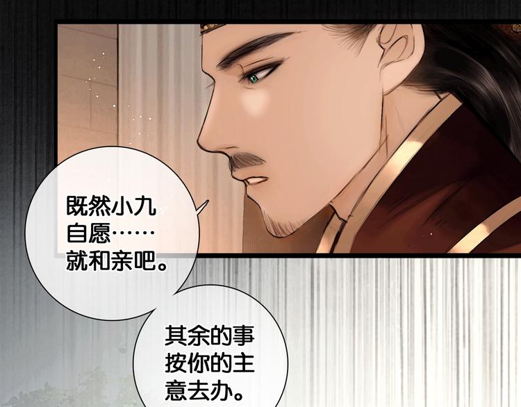 第40话 夏京重逢（上）17