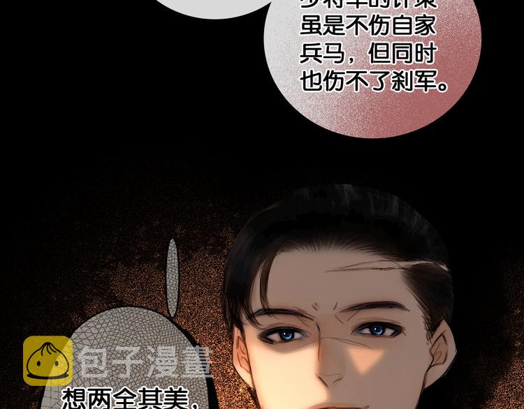 第28话 祸起萧墙61