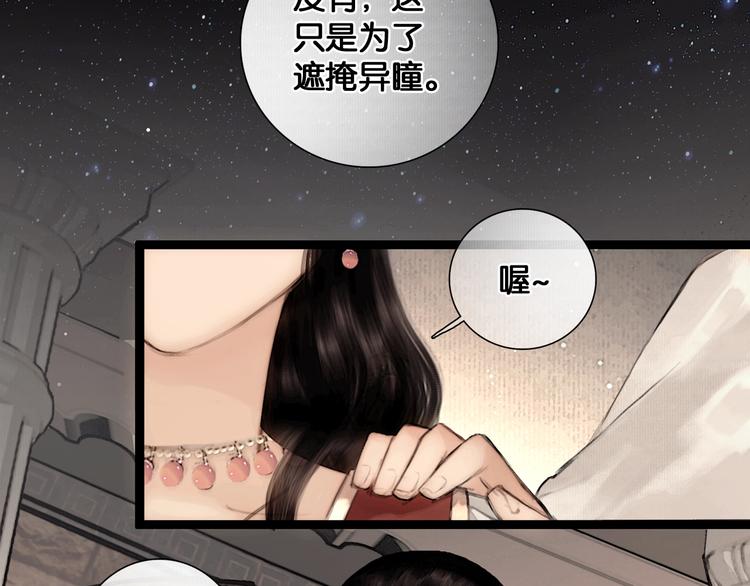 第39话 两国和亲44