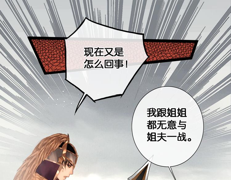 第31话 决战北屿关（上）36
