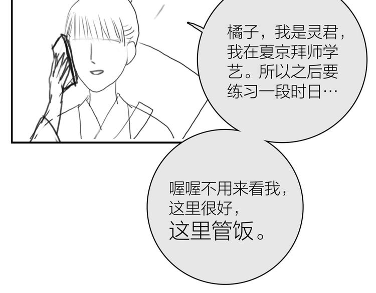 番外 今夜来采花？78
