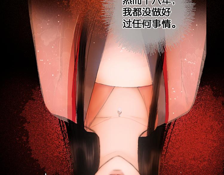 第11话 雪夜情缘18