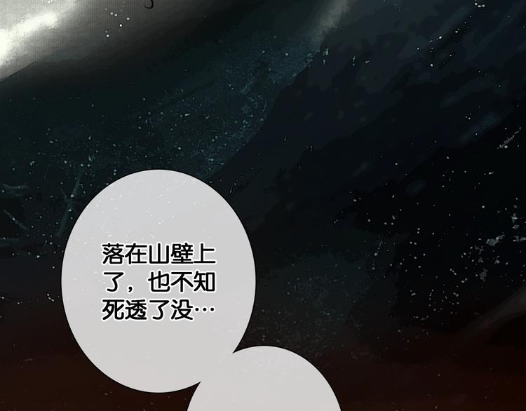 第35话 身世之谜70
