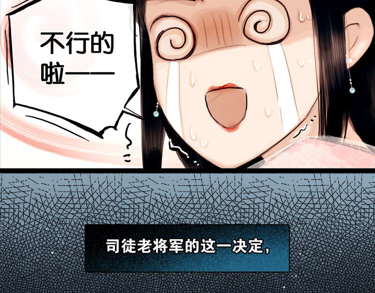 第1话 废柴小姐106