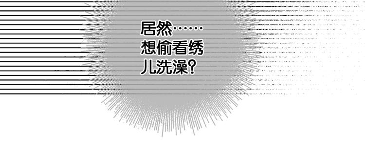 第23话 偷窥沐浴38