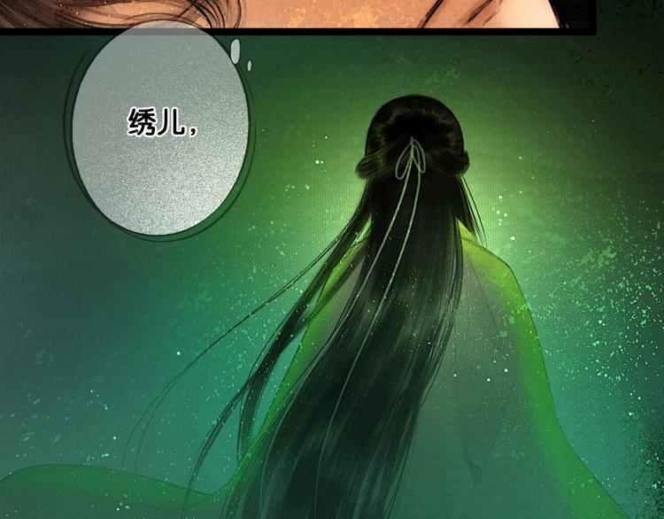 第35话 身世之谜66