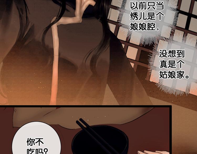 第33话 夫妻之事31