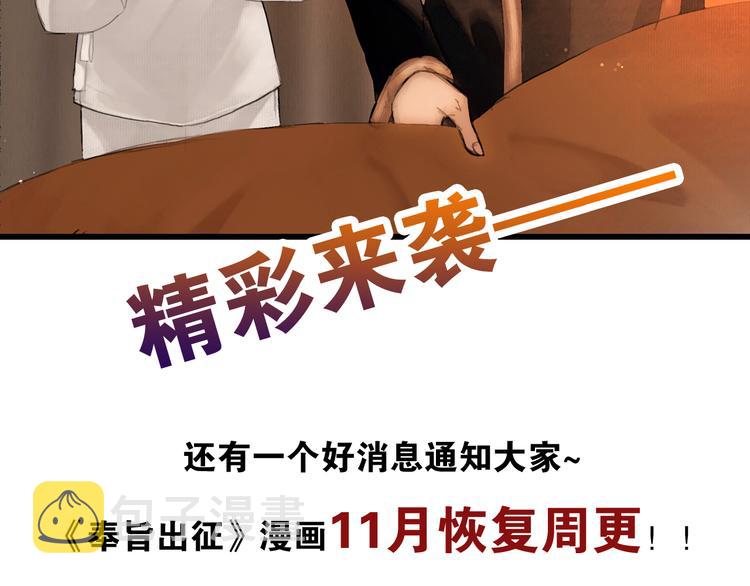 第12话 刹国仙踪69