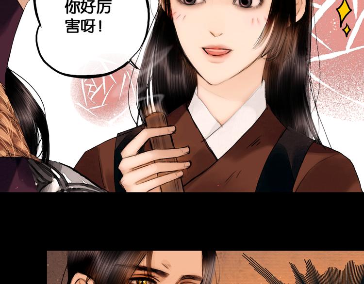 第11话 雪夜情缘7