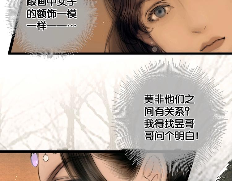 第35话 身世之谜11