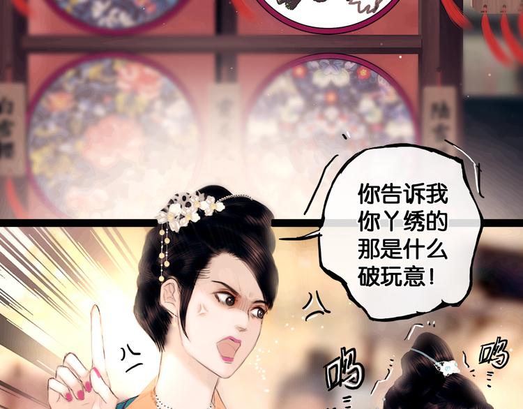 第1话 废柴小姐30