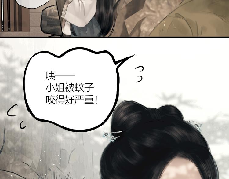 第46话 上门提亲69