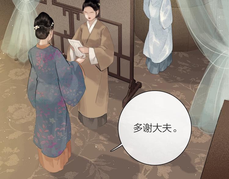 第44话 夜访深闺26