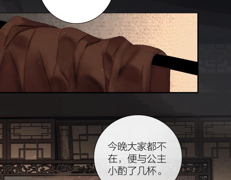 番外 今夜来采花？50
