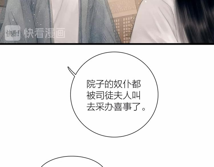 第47话 撩妻黄昏后48