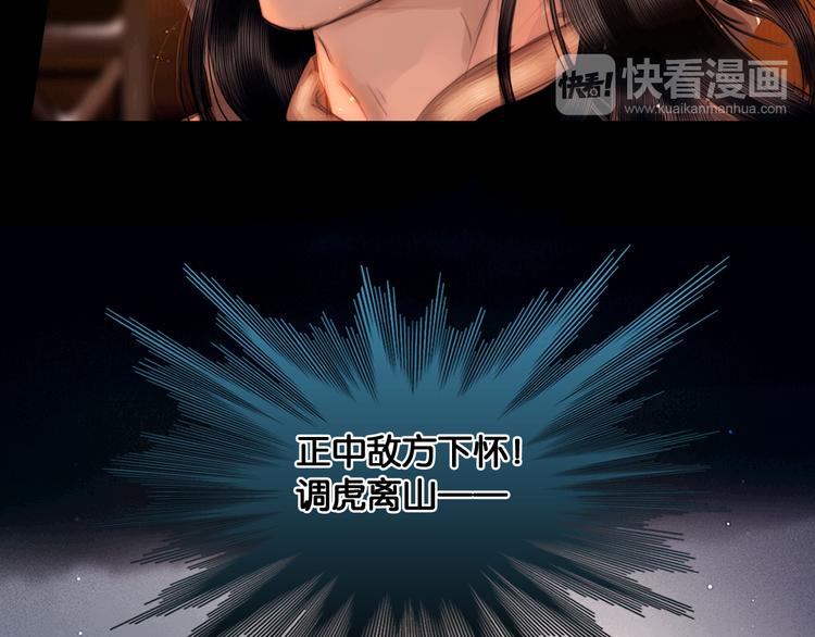 第9话 雪夜逃亡（上）22