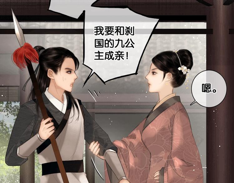 第41话 夏京重逢（下）16