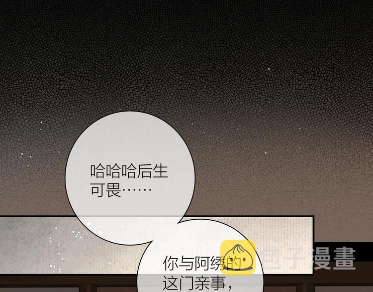 第46话 上门提亲20