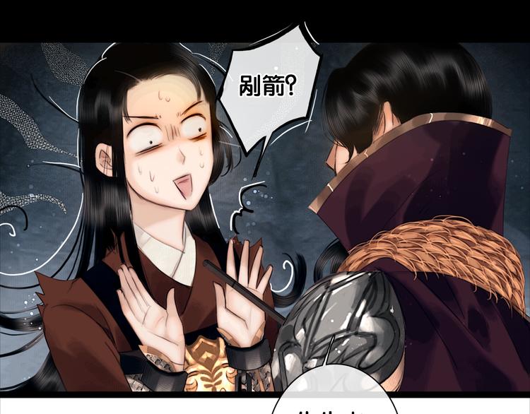 第10话 雪夜逃亡（下）49