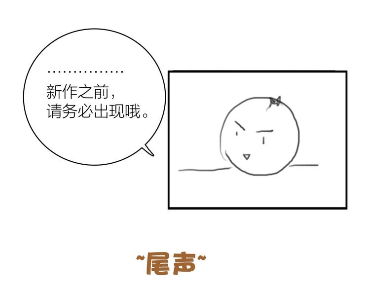 番外 今夜来采花？79