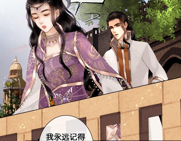 第12话 刹国仙踪19