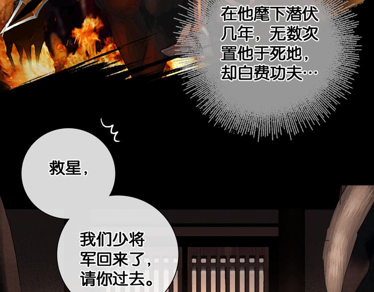 第28话 祸起萧墙36
