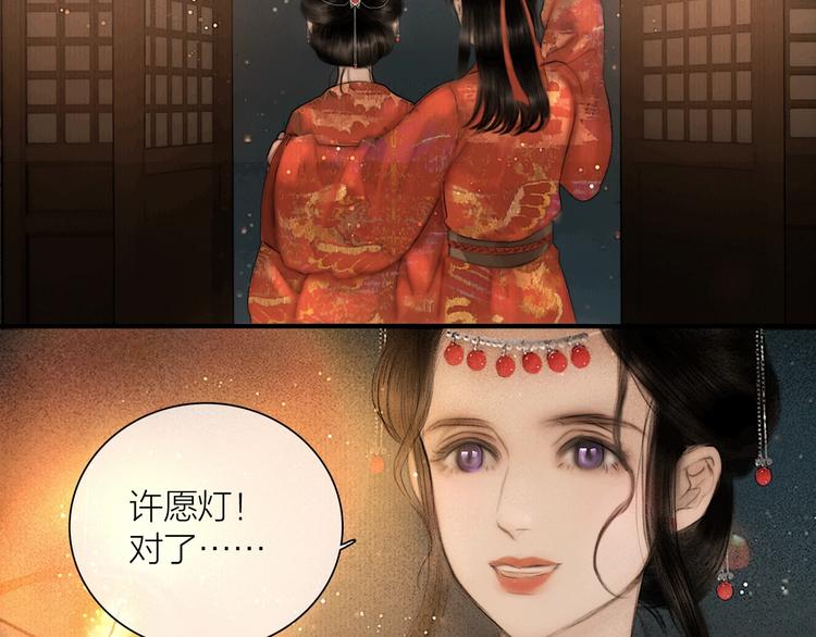第48话 春宵值千金28