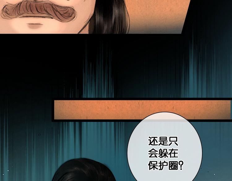 第35话 身世之谜35