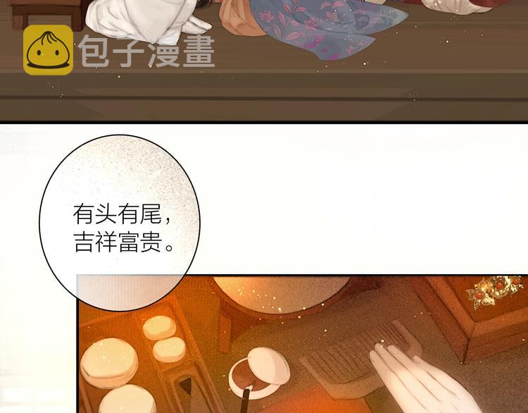 第52话 岁岁长相顾6