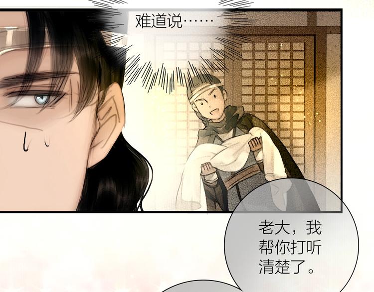 第49话 我护着你48