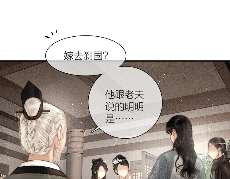 第46话 上门提亲29