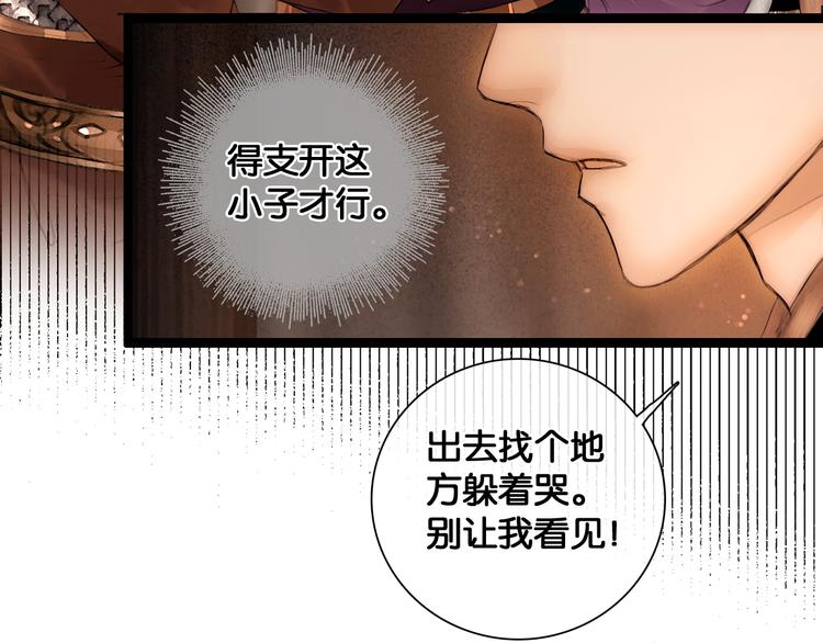 第16话 初识情意45