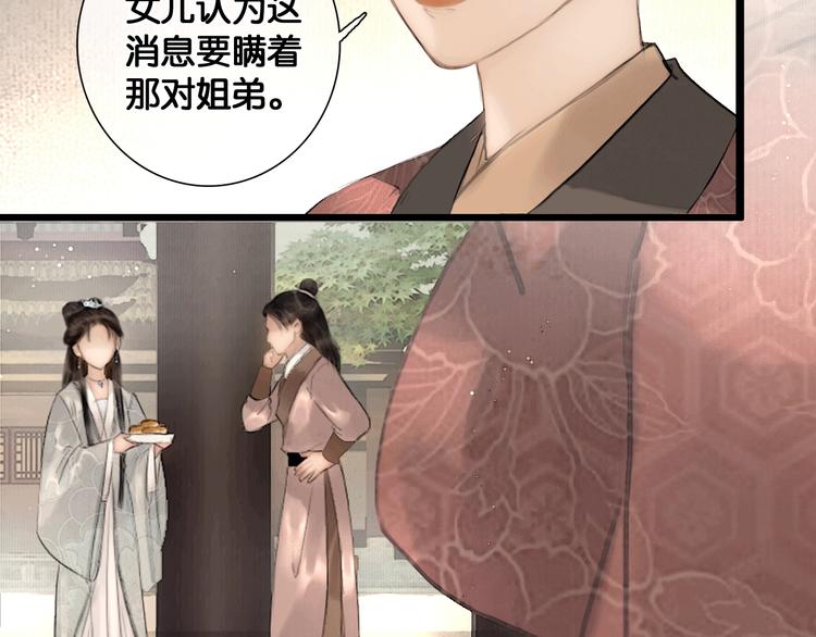 第40话 夏京重逢（上）37
