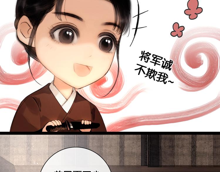 第29话 与虎谋皮8