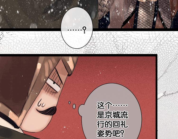 第3话 到达边关17