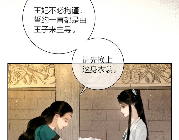 第50话 共浴爱河14