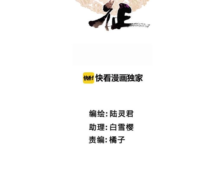 第3话 到达边关1
