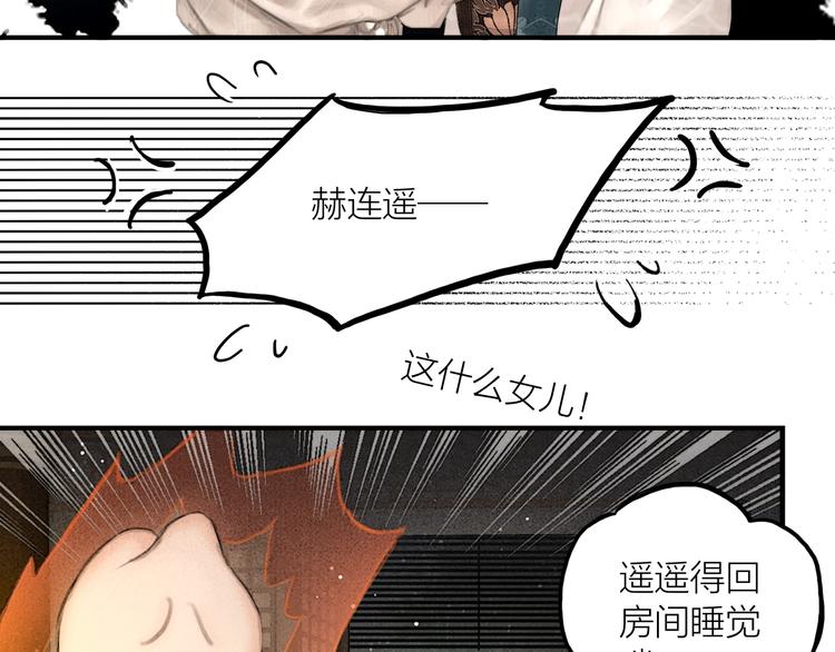 番外 今夜来采花？58