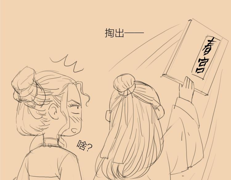 第47话 撩妻黄昏后84