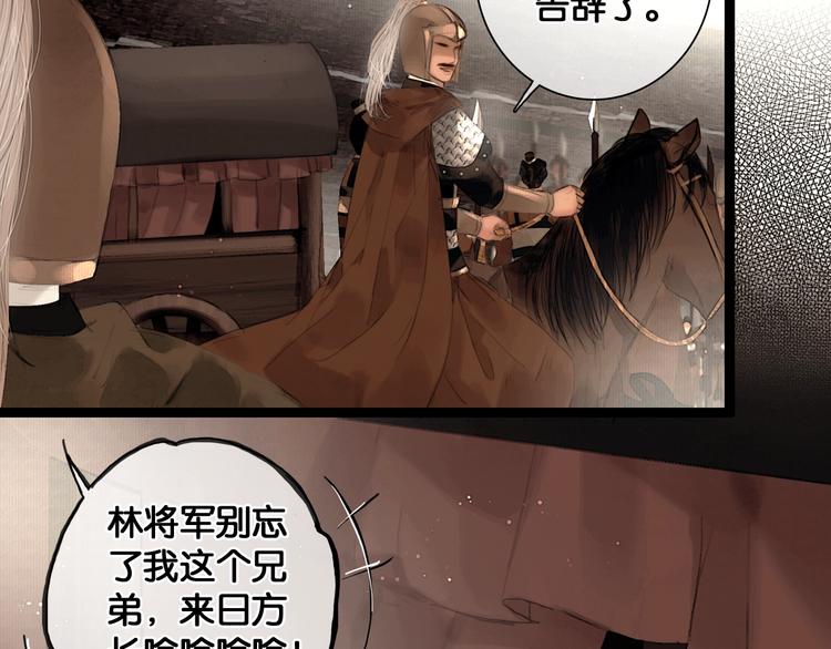 第37话 相思忆梦间7