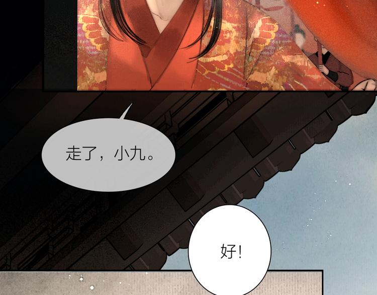 第48话 春宵值千金9
