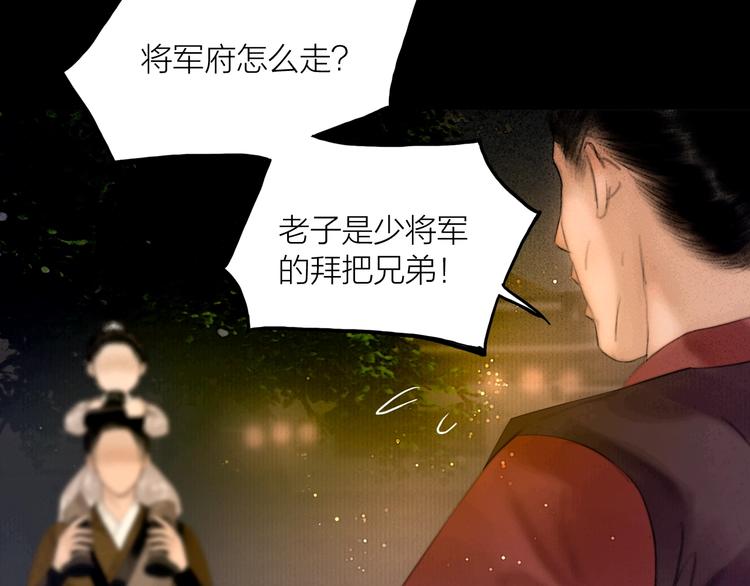 番外 今夜来采花？69