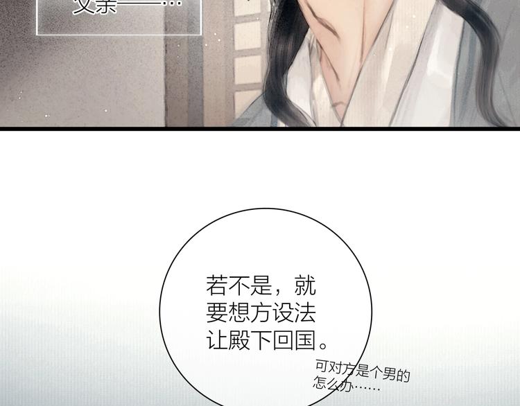 第47话 撩妻黄昏后35